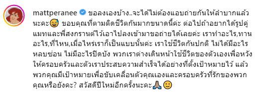 ย้อนไปที่จุดเริ่มต้น เส้นทางรัก แมท - สงกรานต์ ก่อนยุติความสัมพันธ์ 5 ปี