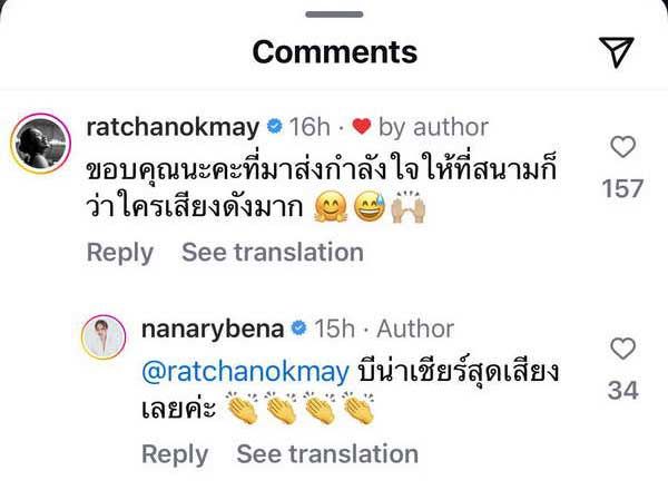 นานา-น้องบีน่า ส่งเสียงเชียร์ลั่นสนาม ให้กำลังใจ เมย์ รัชนก สู้ศึก โอลิมปิก 2024