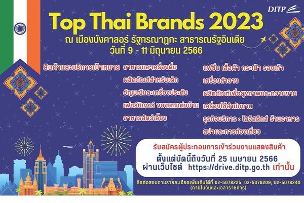 “พาณิชย์-DITP” นำทัพผู้ประกอบการไทย   ร่วมงาน Top Thai Brands 2023 เจาะเมืองรองอินเดีย