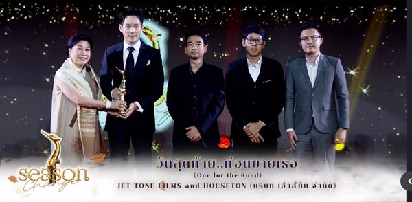 One for the Road คว้าสูงสุด 7 รางวัล ญาญ่า - ไอซ์ซึ รับรางวัลนำชาย-หญิง สุพรรณหงส์ ครั้งที่ 31