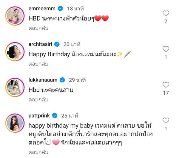 ไอจี ใบเตย สุธีวัน เคลื่อนไหว โพสต์คลิปอวยพรวันเกิดลูกสาว