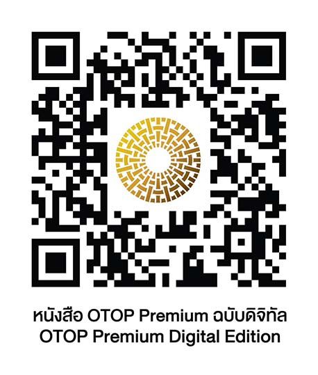 เปิดตัว “ผลิตภัณฑ์ OTOP PREMIUM 2024” ดันฝีมือไทยไกลถึงต่างแดน