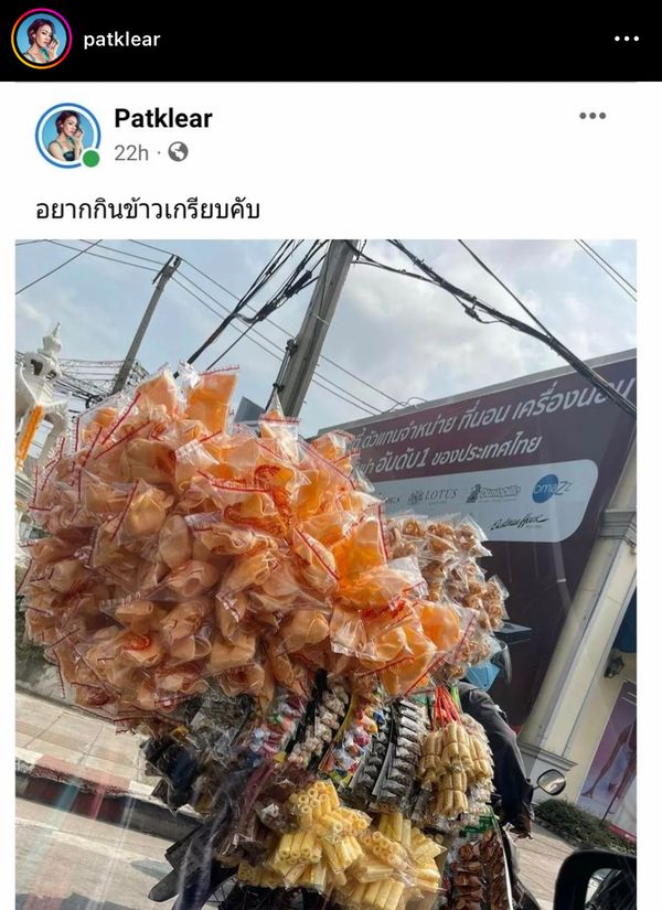 แพท วง Klear เป็นปลื้มเมื่อแฟนคลับให้สิ่งนี้?!