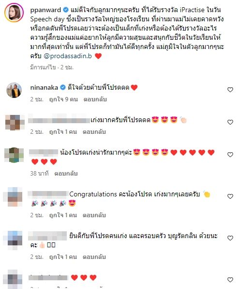 เก่งที่สุด น้องโปรด-น้องมายู ขึ้นรับรางวัลใหญ่ของโรงเรียน