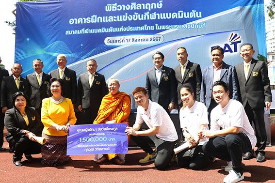 สมาคมกีฬาแบดมินตันไทย วางศิลาฤกษ์อาคารใหม่ 220 ล้าน 