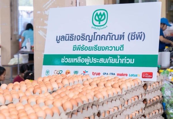 CP - CPF และกลุ่มธุรกิจในเครือฯ ระดมช่วยผู้ประสบภัยภาคใต้ พร้อมสนับสนุน 100 โรงครัว