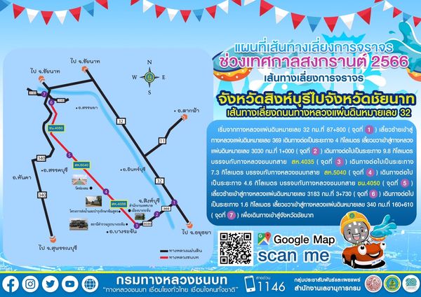 เช็กเลย! กรมทางหลวงชนบท แนะ 7 เส้นทางเลี่ยงรถติดช่วงสงกรานต์ 2566