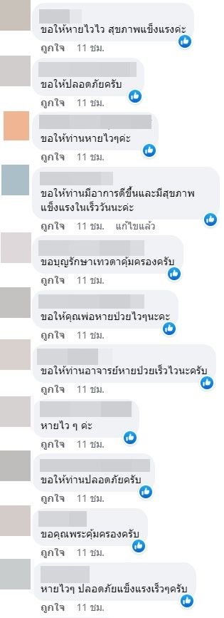 หามนักจัดรายการลูกทุ่ง อ.เจนภพ จบกระบวนวรรณ ส่งโรงพยาบาล หลังป่วยลำไส้อักเสบ 