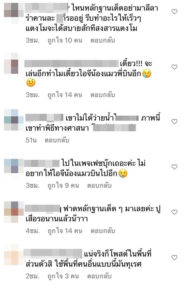 ไอจีแมวของ แตงโม เคลื่อนไหวอีกครั้ง! ด้านชาวเน็ตถล่มคอมเมนต์เดือด!?