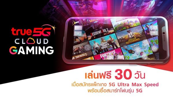 True 5G Cloud Gaming by Netboom ปฏิวัติการเล่นเกม PC & Console บนสมาร์ทโฟน !!