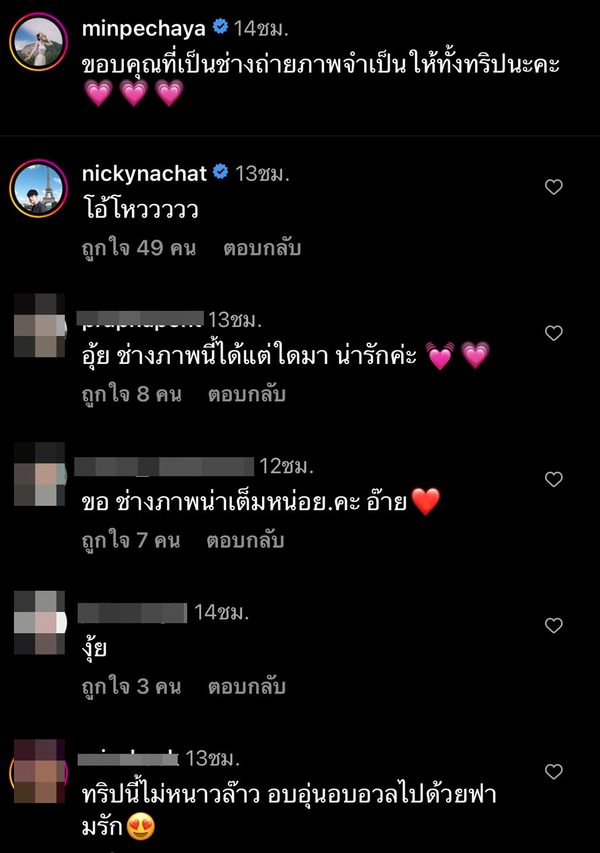 มิน พีชญา ควงตากล้องคนพิเศษ เสิร์ฟช็อตหวานกลางหิมะ!!