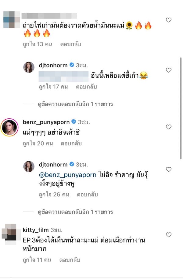 สุดพีก ดีเจต้นหอม งง บังเอิญได้ที่นั่งติดกับแฟนเก่าบนเครื่องบิน