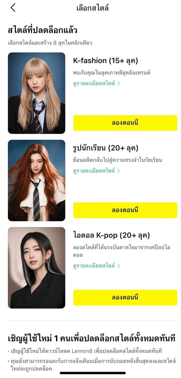 เปิดวิธีทำรูป “Year book” แบบฟรี! ไม่ต้องเสียเงิน-รอไม่นานโหลดได้เลย