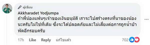 ก้อง ห้วยไร่ ขอรับสร้างบ้านให้ น้องใบหม่อน น้ำท่วม หนัก! น้ำป่าซัดหายทั้งหลัง