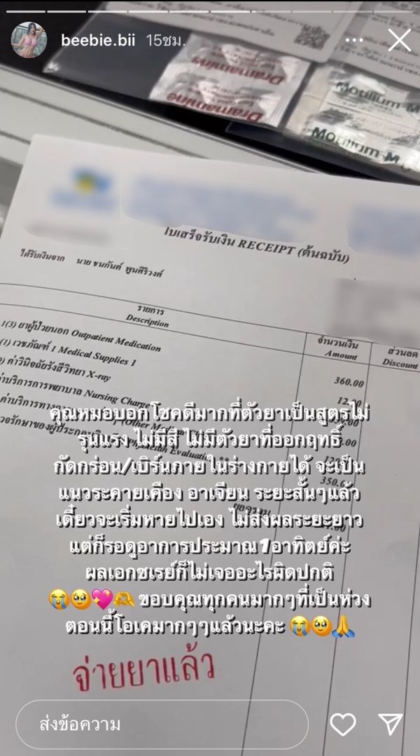 บอส ชนกันต์ เล่านาทีชีวิต เผลอดื่มน้ำยาฆ่าเชื้อ ล่าสุดปลอดภัยแล้ว (มีคลิป)