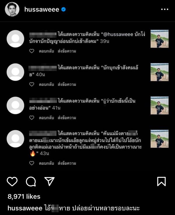 เข้ม หัสวีร์ ฉุนหนัก เจอเกรียนคีย์บอร์ดตามระรานไม่หยุด