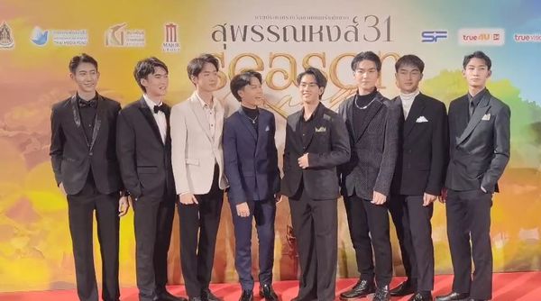 เริ่มแล้ว!! ทัพดาราเฉิดฉาย ร่วมงานประกาศรางวัลสุพรรณหงส์ ครั้งที่ 31