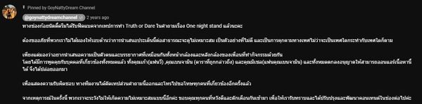 ย้อนเรื่องราว 3 ปี รายการ ถ้าหนูรับ พี่จะรักป่ะ ของ ก้อย-นัตตี้-ดรีม เจอทั้งดราม่าและเสียงชื่นชม