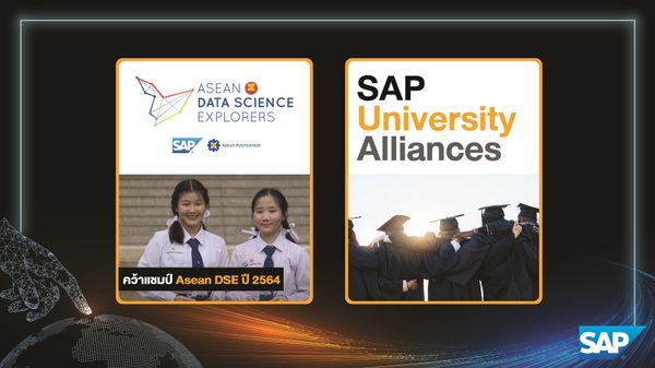 SAP ประเทศไทยเดินเกมรุกกลยุทธ์ คลาวด์ยืนหนึ่ง ชูแนวคิด Intelligent, Sustainable Enterprise