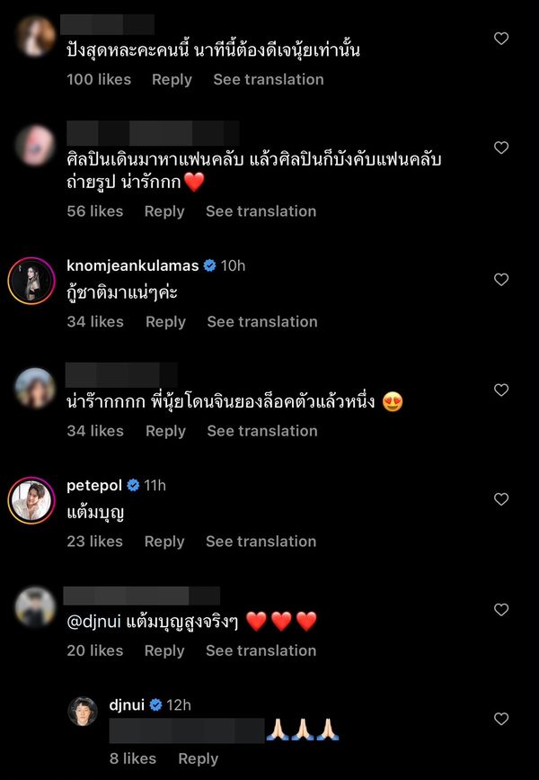 ดีเจนุ้ย โพสต์ภาพคู่ซุปตาร์เกาหลี จินยอง GOT7 ทำเหล่าอากาเซ่คอมเมนต์สนั่น