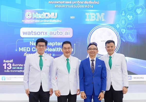 แพทยศาสตร์ มช. จับมือ IBM ดึง AI ยกระดับบริการ เชื่อมโยงระบบครบวงจร