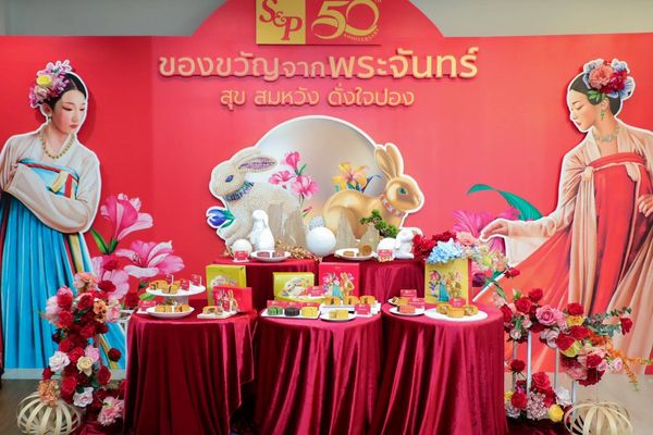 เอส แอนด์ พี ครบรอบ 50 ปี เฉลิมฉลองเทศกาลไหว้พระจันทร์ด้วย “S&P Mooncake 2023 สุข สมหวัง ดั่งใจปอง”