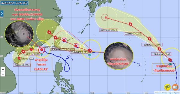 พายุ 3 ลูก เปิดเส้นทางล่าสุด! “ไต้ฝุ่นเซาลา” กระทบไทยดึงมรสุมแรงขึ้น