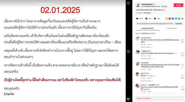 แน็ก ชาลี โพสต์ชี้แจ้งแล้ว ปมแยกทางอดีตผู้จัดการ เพราะปัญหาเรื่องเงิน!