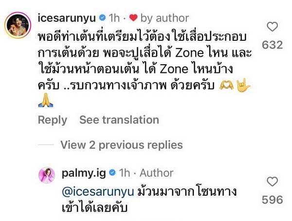 ปาล์มมี่ กะคร่าวๆวันจัดคอนเสิร์ตใหญ่ ในรอบ 12 ปี คนบันเทิง-แฟนเพลง แห่ถล่มไอจี!