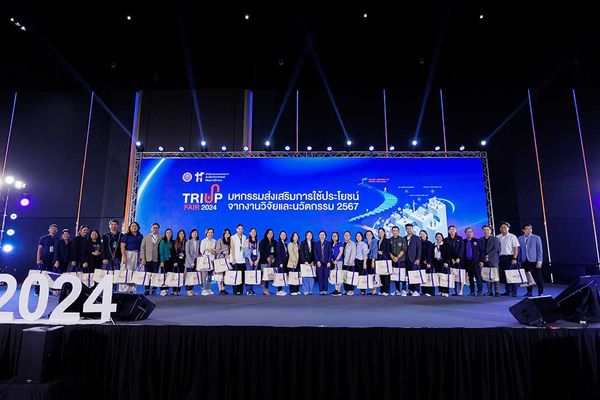 สกสว. ปิดฉากความสำเร็จ “TRIUP FAIR 2024” ร่วมขับเคลื่อนการใช้ผลงานวิจัยฯ