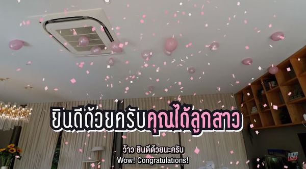 สมใจคุณพ่อ บอย พิษณุ เฉลยเพศลูกคนแรก!!