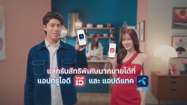 “True x dtac” :  BETTER TOGETHER SERIES Ep.4 แวมไพร์ งับๆๆ   (มีคลิป)