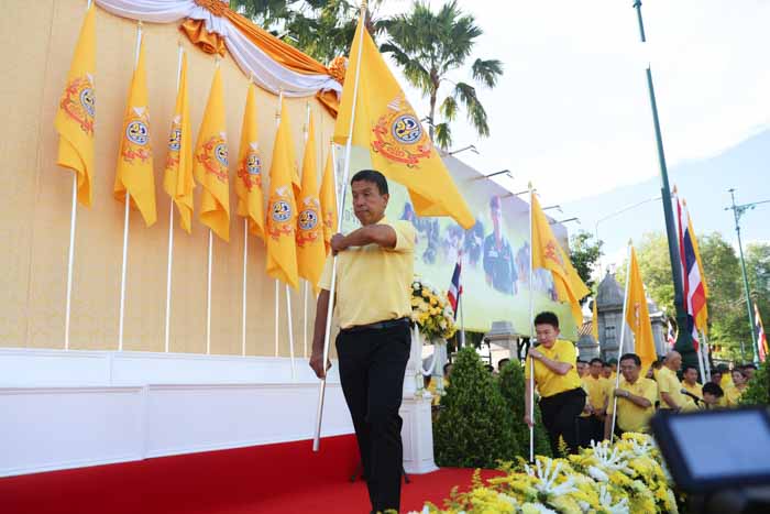 มท.จัดพิธีมอบธงตราสัญลักษณ์ เฉลิมพระเกียรติพระบาทสมเด็จพระเจ้าอยู่หัว 