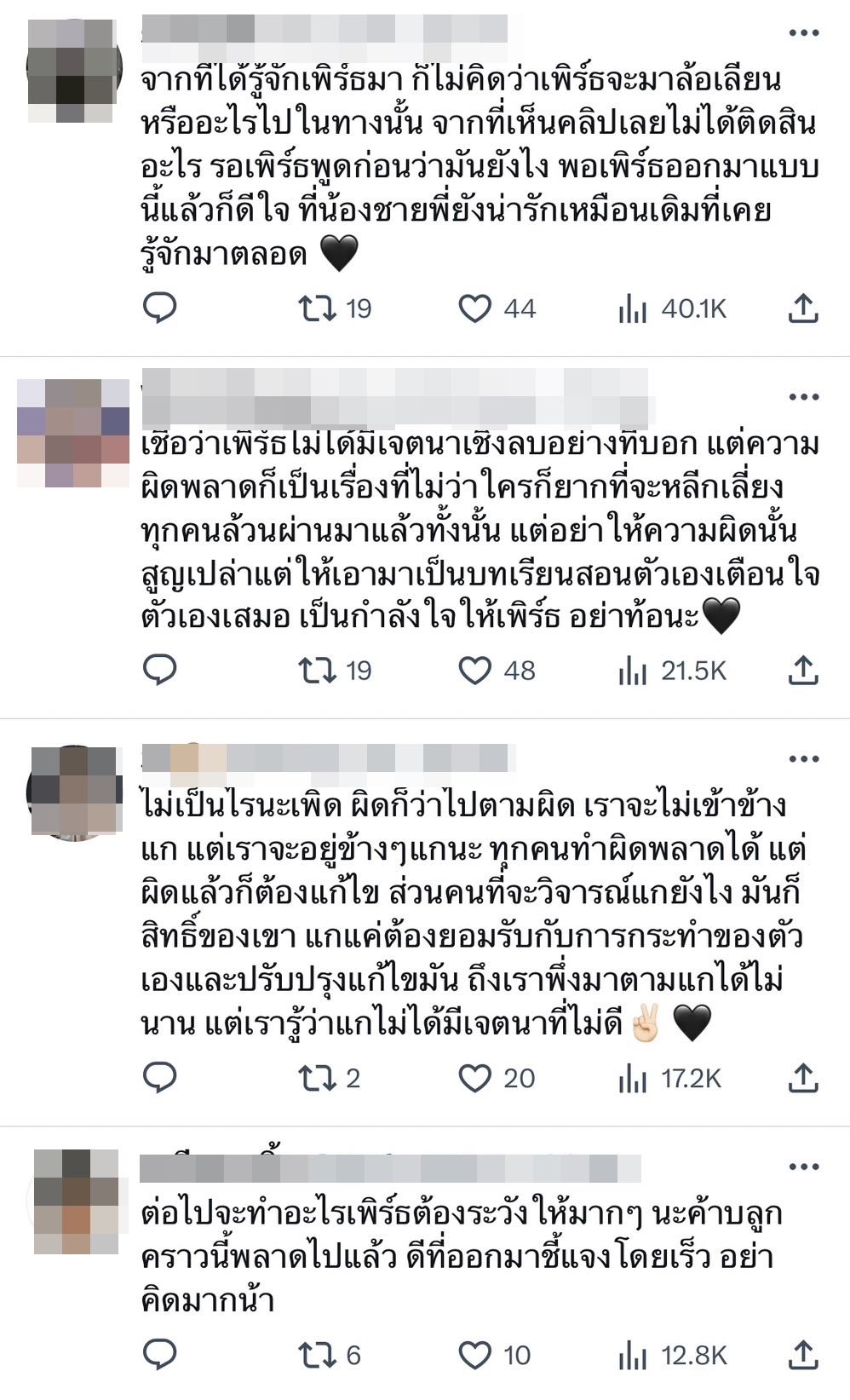 เพิร์ธ ธนพนธ์ แจงดราม่าคลิป ไม่ได้ล้อเลียน LGBTQ+