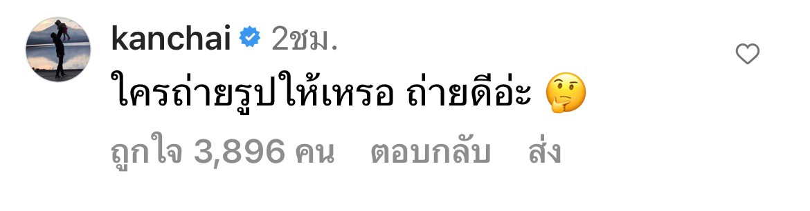 นาย-ใบเฟิร์น เช็กอินสกอตแลนด์ หรือทริปนี้จะมีลุ้นเลื่อนสถานะ!? 