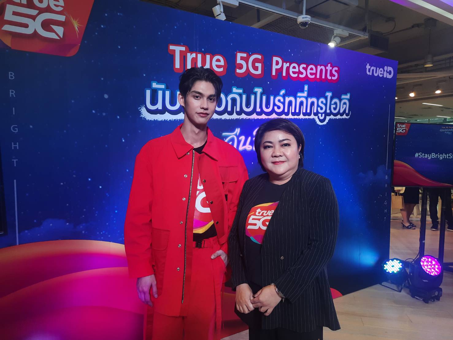 ไบร์ท วชิรวิชญ์  ร่วมกิจกรรม Stay Bright Stay TRUE With TRUE 5G   