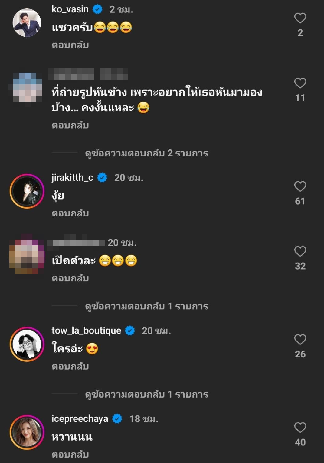 คนบันเทิงแซวสั่น! “มิน พีชญา” โพสต์ภาพหวานคู่หวานใจ