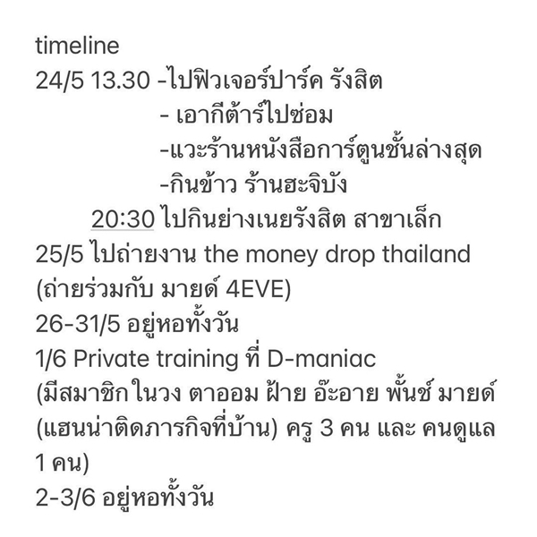 โจริญ 4EVE ติดเชื้อโควิด-19 ตรวจรอบสอง 