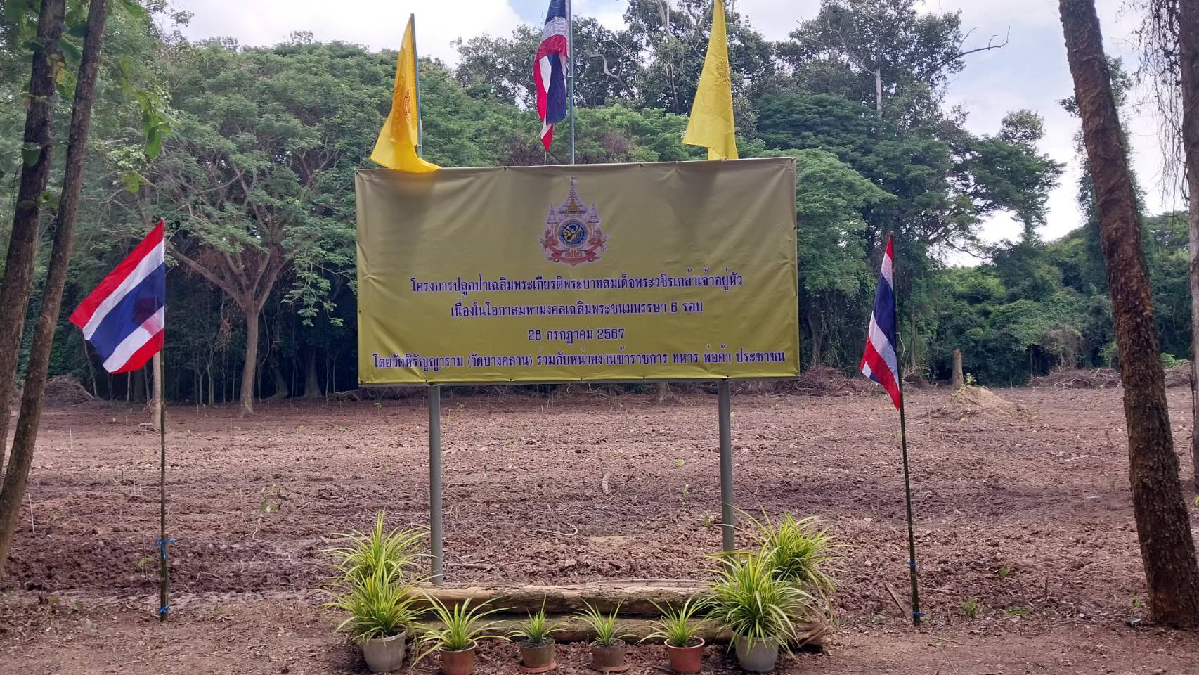 ในหลวง ร.10 พระราชทานผ้าไตร 169 รูป อุปสมบทเฉลิมพระเกียรติ วัดบางคลาน