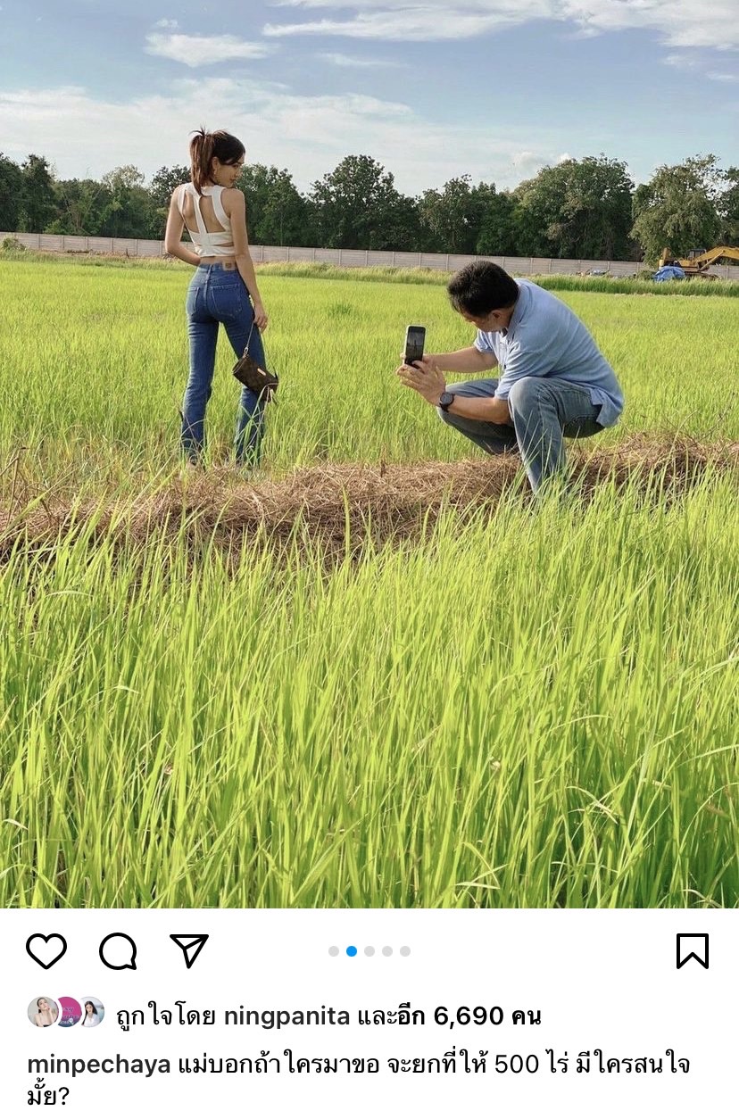 หนุ่มๆ สนไหม? มิน พีชญา ประกาศใครมาขอ แม่จะยกที่ให้ 500 ไร่