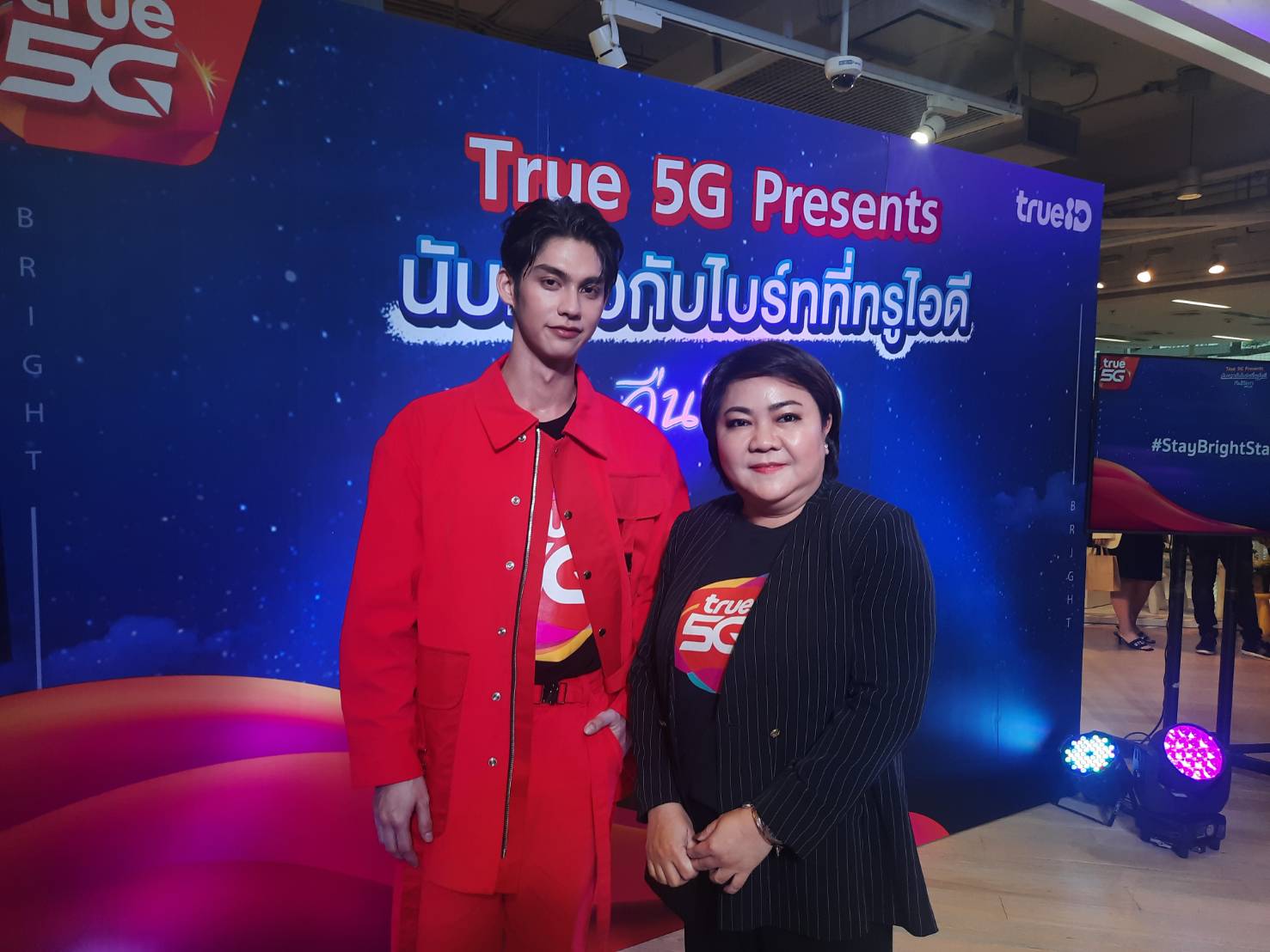 ไบร์ท วชิรวิชญ์  ร่วมกิจกรรม Stay Bright Stay TRUE With TRUE 5G   