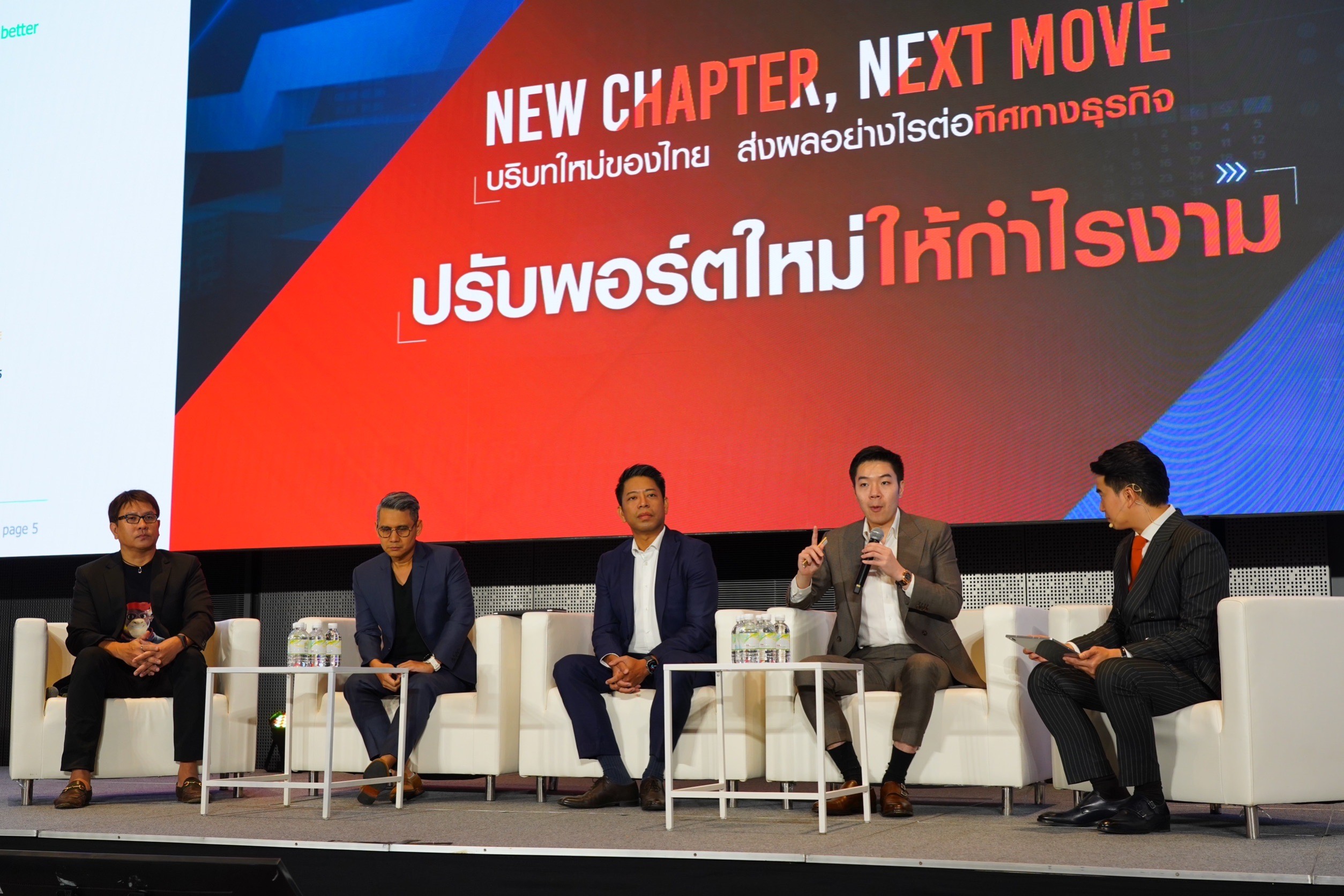 สรุปรวมทุกประเด็น สัมมนา TNN ช่อง 16 บริบทใหม่ของไทย ส่งผลอย่างไรต่อทิศทางธุรกิจ 