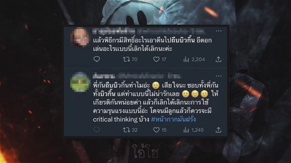 ดราม่าเดือด “บิวกิ้น” ถูก “กันต์”  ทำพฤติกรรมไม่เหมาะสมใส่   (มีคลิป)