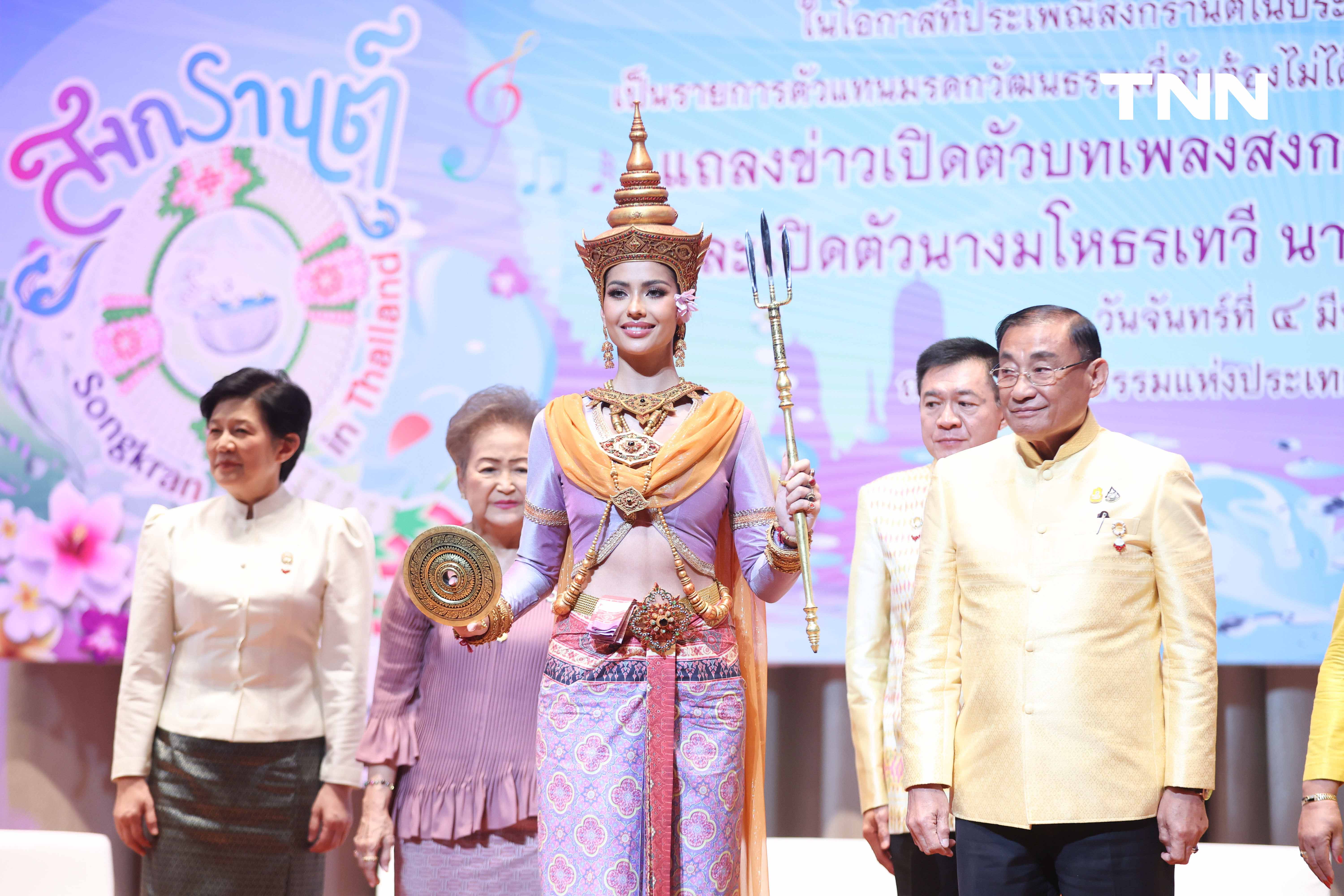 เปิดตัว “แอนโธเนีย” นางสงกรานต์ ประจำปี 2567 พร้อมเพลงสงกรานต์ ภาษาต่างประเทศ ให้ชาวต่างชาติได้มีส่วนร่วม