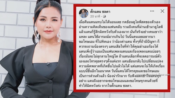 “เอม วิทวัส” ขอบคุณ “ตั๊กแตน” ที่สำนึกผิด   (มีคลิป)