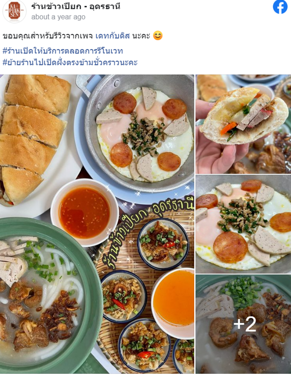 5 ร้านอาหารอุดรธานี รวมร้านเด็ด บรรยากาศดี การันตีความอร่อย!