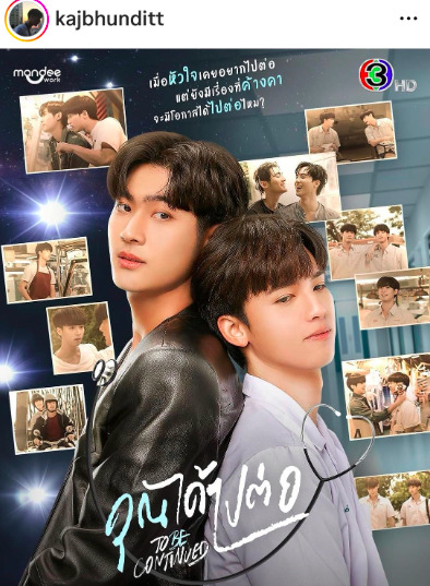 ลิสต์ซีรีส์วายต้องดู จ่อออนแอร์ปี 2567 