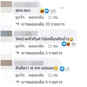 ไม่ใช่แค่คู่ โต้ง-ปราง ที่เลิกกัน เพจดังใบ้ต่อ สาวชิคๆ กับ แฟนติสท์ ก็เพิ่งปิดฉากรัก!!