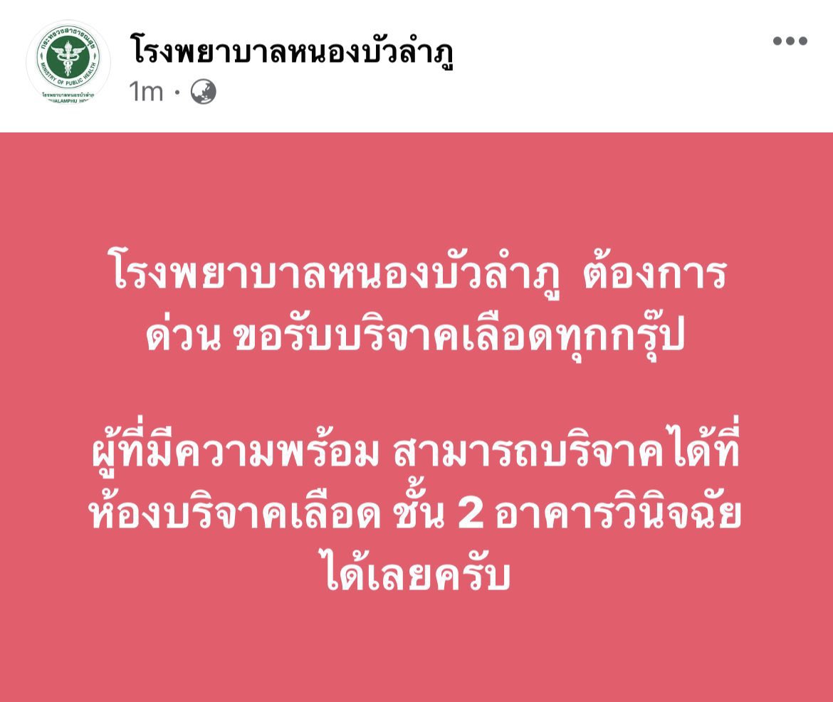 กราดยิงหนองบัวลำภู ติดเทรนด์ทวิตเตอร์ ชาวเน็ตไว้อาลัย-สื่อนอกรายงาน กราดยิงหนองบัวลำภู ติดเทรนด์ทวิตเตอร์ ชาวเน็ตไว้อาลัย-สื่อนอกรายงาน