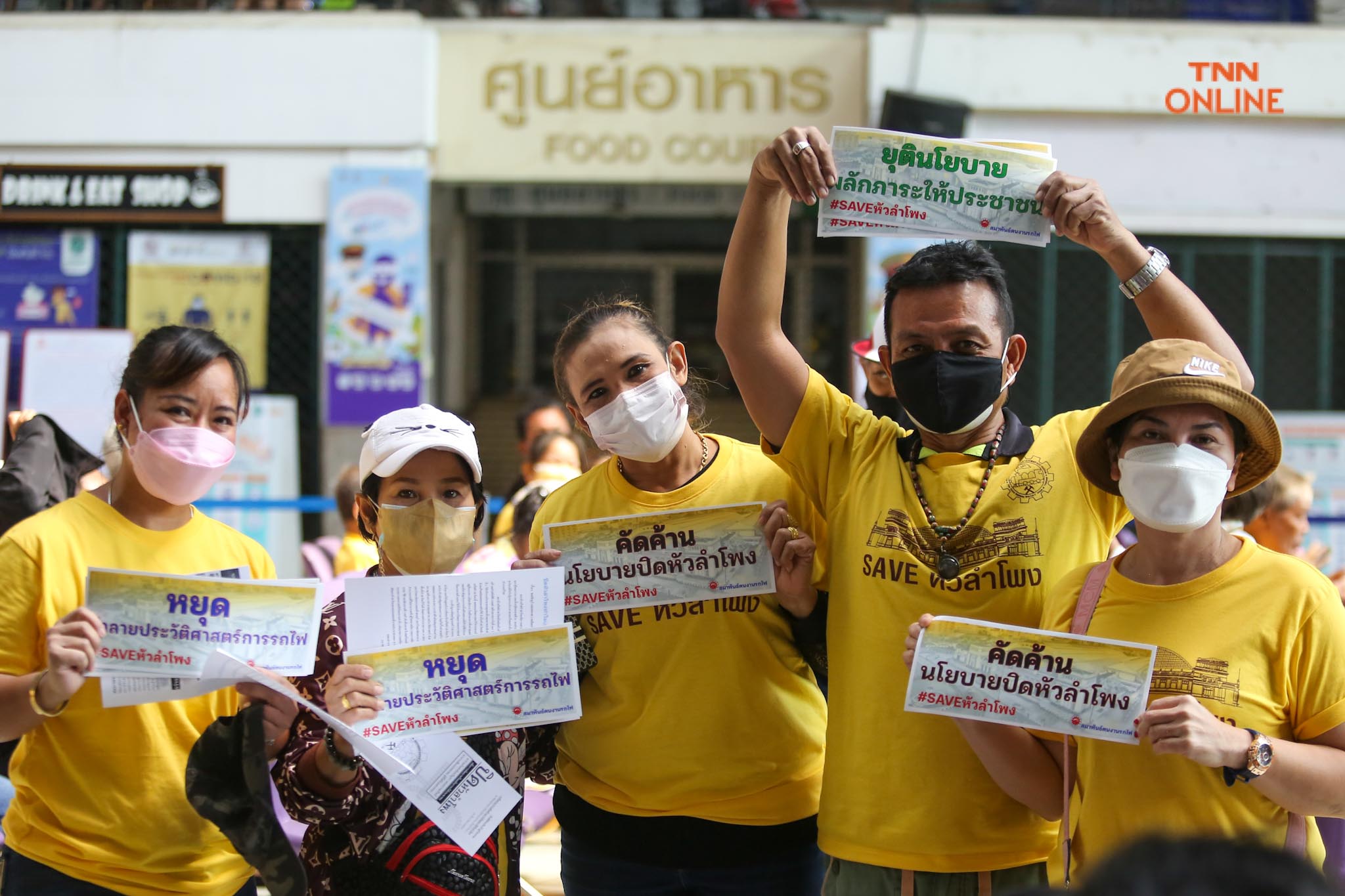 ประมวลภาพ สหภาพฯ รฟท. เปิดเวทีเสวนาพร้อมประกาศเจตนารมณ์ คัดค้านการปิดสถานีรถไฟหัวลำโพง